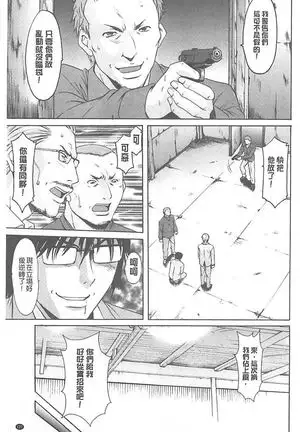 婬堕之民【chinese】