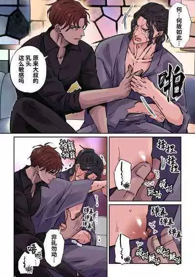 [Hoshitani Kyo]Edo jidai no tenka muteki no moto ronin ga, gendai no kabukicho ni tensei shite ninki hosuto de daka re-sodesu. - Vol.3 - Kaerou｜江户时代天下无敌的浪人穿越到现代的歌舞伎町被当红的牛郎拥入怀中-第3话 回归 [Chinese] [桃紫の汉化] [Decensored]