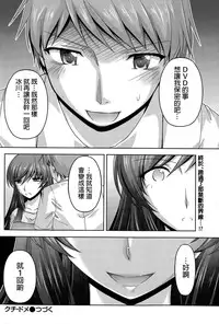 [Kakei Hidetaka] Kuchi Dome Ch.1-8 [Chinese]