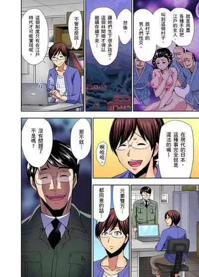 [Aoi Shou] Rinkan Gou ~ Netori Muhou Chitai | 林間鄉～戴綠帽無法地帶 Ch.1-9 [Chinese]