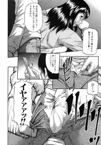 [Narushima Godou] Ochiru Onna