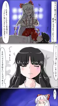 [Matchuri] てるもこセックス (Touhou Project)