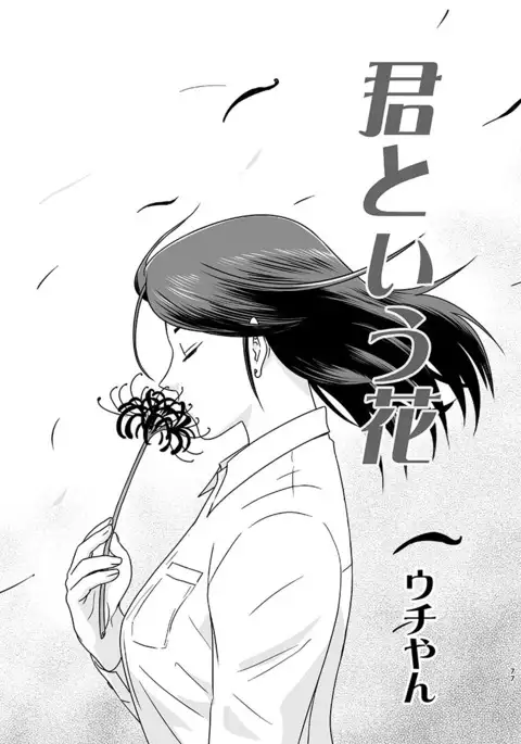 刻まない時 旅の始まり