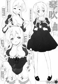 (C76) [Friendly Sky (CHuN)] Mi-On! (K-ON!) [Chinese] [复托个人汉化]