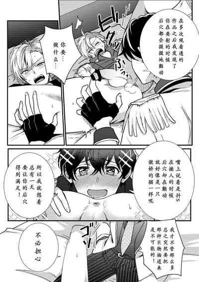 BOY x BOY IDOL COLLECTION! | 男男爱豆搜罗！