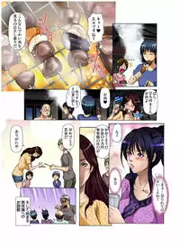 [San Kento] Yagai Roshutsu ~Nozokareta Himitsu 1-6 [Digital]