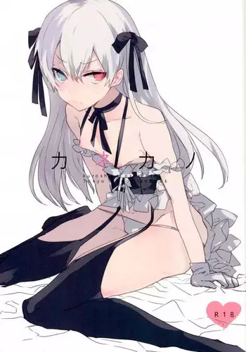 (Tokyo Shock 3) [Kuroshiba (Kuruga)] Kanekano (Tokyo Ghoul)