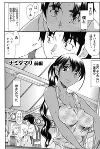 [Amayumi] Symmetrical Paradox