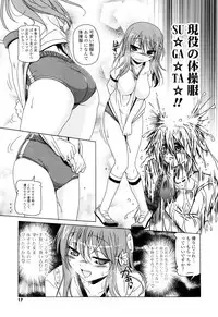 生膣ひゃくぱぁせんと！- Vol.01 Chapter 1