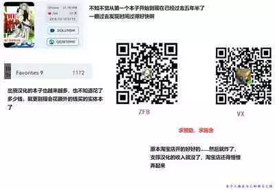 [Jinnai] Kuroinu Gaiden Inyoku no Daishoukan THE COMIC Ch. 1-2 | 黑兽外传 淫欲的大妓院 THE COMIC 1-2话 [Chinese] [逃亡者×真不可视汉化组] [Digital]