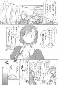 (C67) [Jack-O'-lantern (EBIFLY, Neriwasabi)] KANIUMA- (Final Fantasy XI)