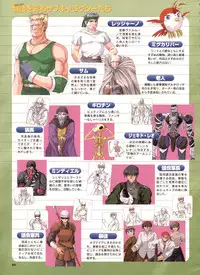 Pythian Yamamoto Kazue Artworks