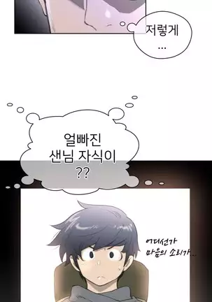 Perfect Half Ch.1-40.5