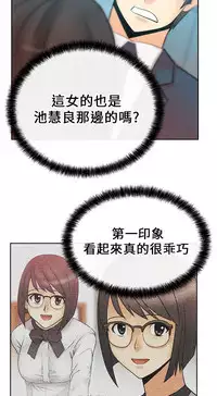 [哈士奇小子＆Minumindu] 心動！MY OFFICE LADYS 第1季 [中国翻訳]