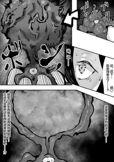 Taima Miko to Jakyou no Kami