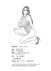 [D-LOVERS (Nishimaki Tohru)] Gyakuten-Nyukan (Ace Attorney) [Digital]