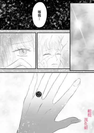 syounen kyuuketuki wo hiro xtu ta ningen no nee tyan no hanasi｜人类大姐姐捡到少年吸血鬼的故事