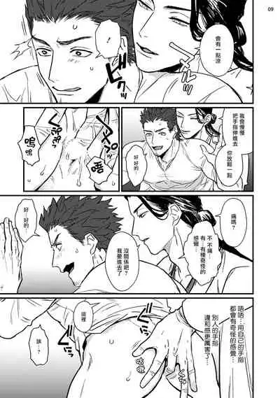 [U] Sensei Shokushin Shite Kudasai | 医生请帮我触诊 1 [Chinese] [拾荒者汉化组] [Digital]