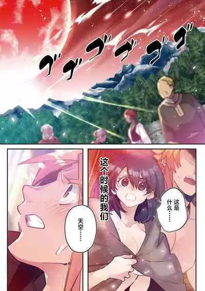 [Matagi Taro] Fujikawa Koiro, Isekai de Mechakucha Ikaserareru Koto ni Narimashita. ~Senshi mo Kenja mo Shinkan mo... Watashi no Karada ni Muchuu na no!?~ | 藤川恋色，在异世界被玩弄得一塌糊涂。战士、贤者、神官…都沉迷于我的身体！？~ 1-8 [Chinese] [莉赛特汉化组]