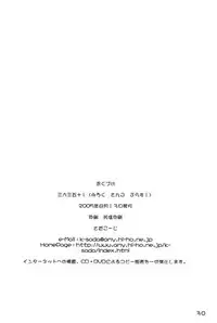 (C70) [Applesauce (Sada Ko-ji)] Miroku Sango + 1 | 3635+1 (Inuyasha) [English] [Scribe Figaro]