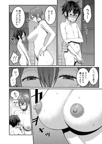 Boku no Otona Shokugyou Taiken