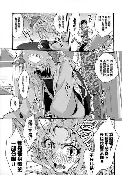 Echiechi JK Houimou | 好色發情JK包圍網