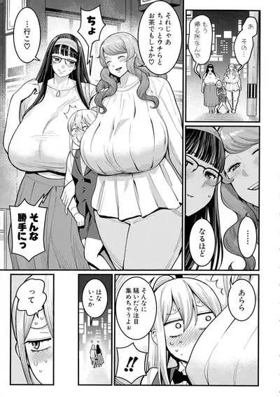 Boku no Otona Shokugyou Taiken