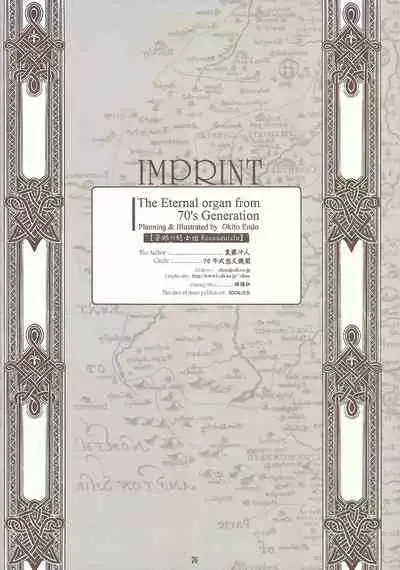 蒼眼の騎士団 THE AZURE KNGITHS