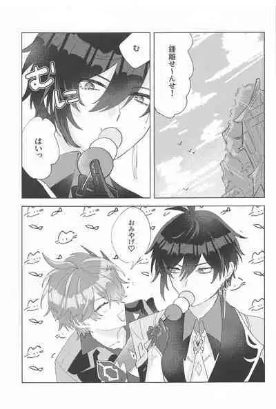 Iwanuga Hana Toha Iukedomo