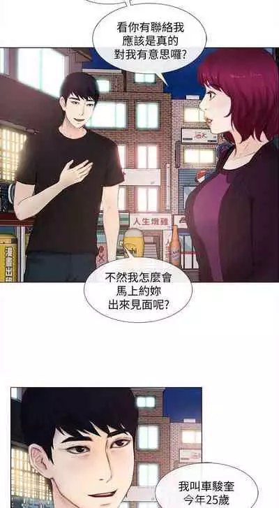 人夫的悸動 1-44