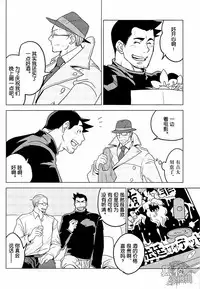 (SUPER22) [Ko9konnan (mov659)] Tetetotetoteto | 和我一起走下去 (Gyakuten Saiban) [Chinese] [黑夜汉化组]