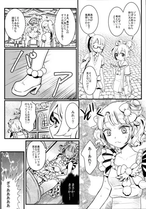 子作り始めちゃいました!