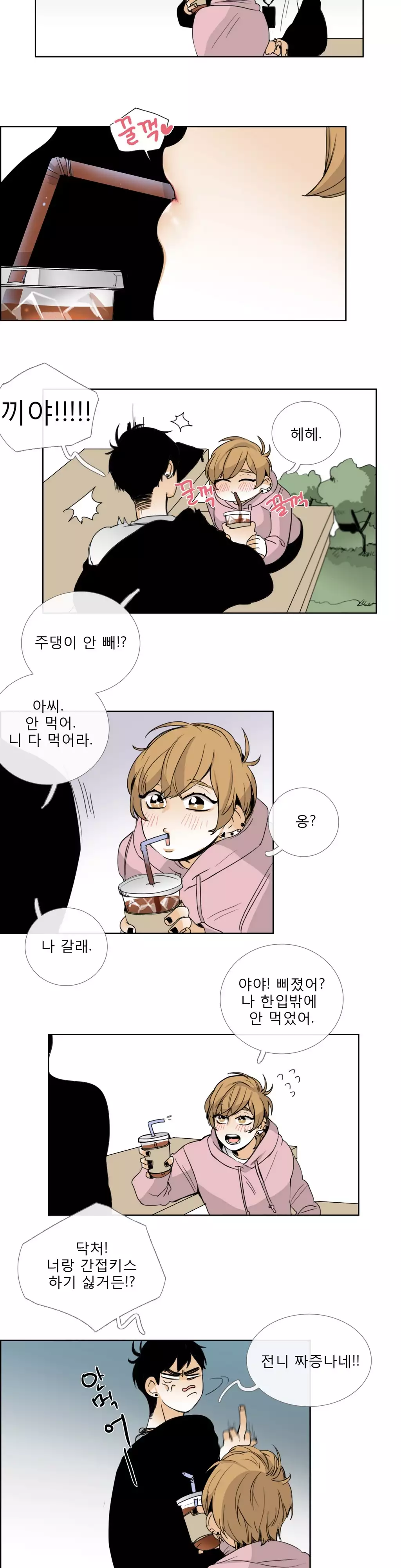 Talk to Me Ch.0-35