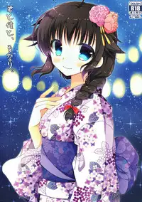 (SC2015 Autumn) [Ameya. (Ameya Kirica)] Kimi to Boku to, Natsumatsuri. (Kantai Collection -KanColle-)