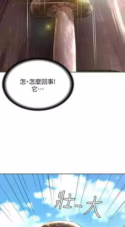 养老金的所有者 31-54 CHI (manhwaroshixp.wordpress.com/)