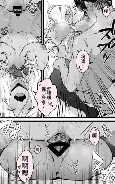 [Yoshio Ereki] Akiba de Atta Onaji Class no Gal to SeFri ni Natta Hanashi - Shiro Kuro Tougou Ban | 與在秋葉原遇到的辣妹同班同學變成砲友的故事-白·黑整合版 [Chinese]