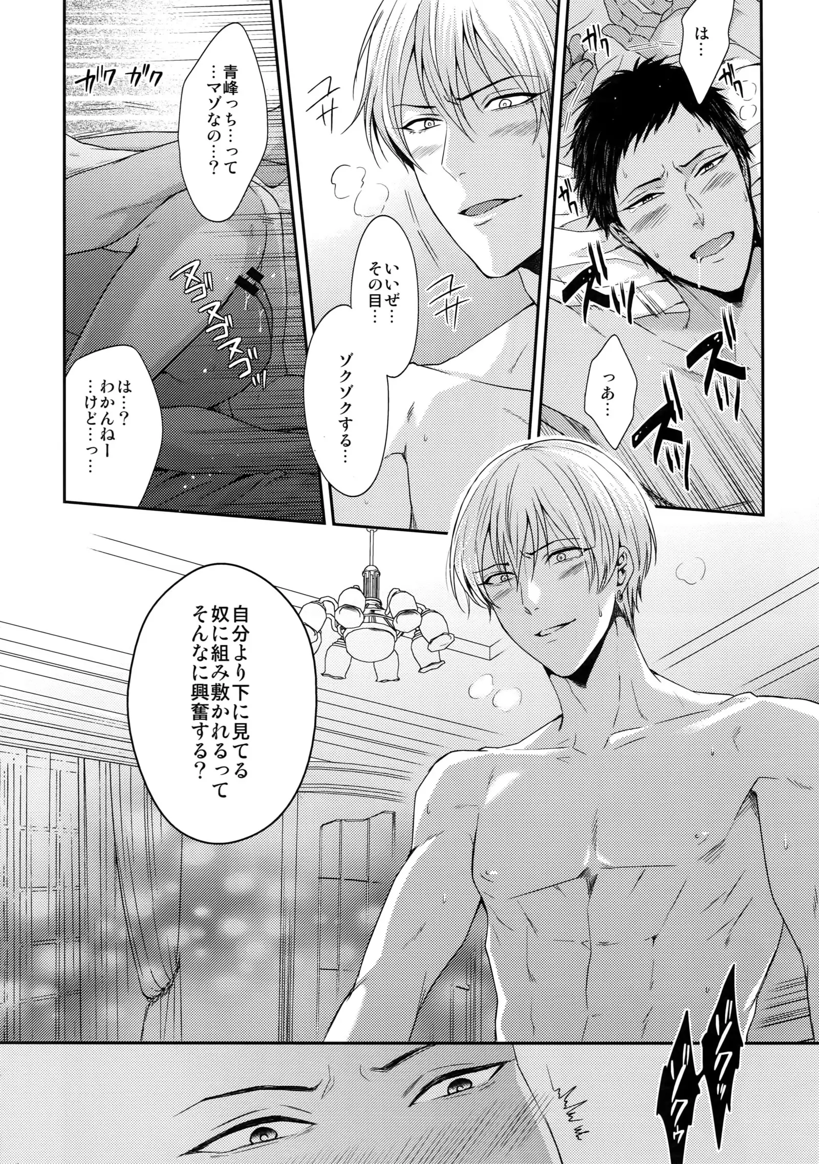 Do Itsumo Koitsu mo Aishitai