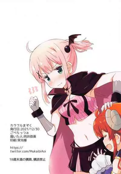 (C99) [Goberazzo (Mukaibi Aoi)] Colorful Mazoku (Machikado Mazoku) [Chinese] [失传技术研究所字幕组]