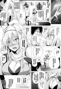 [Simon] Isekai no Mahoutsukai Ch.1-2 [Chinese] [無邪気漢化組]