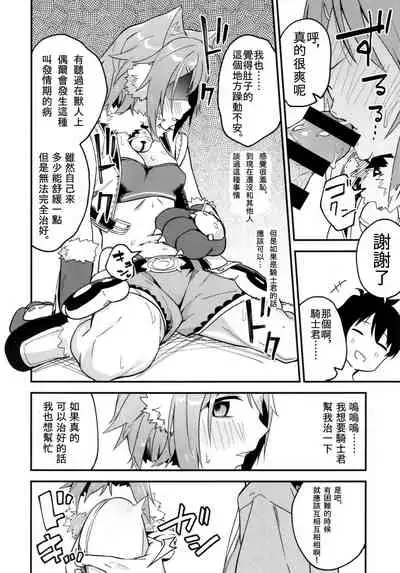 HiyoriConne! | 日和連結!