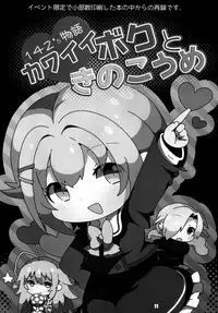 (C86) [Oilya (Mari Oil)] TEST OF COURAGE (THE IDOLM@STER CINDERELLA GIRLS) [Chinese] [脸肿汉化组]