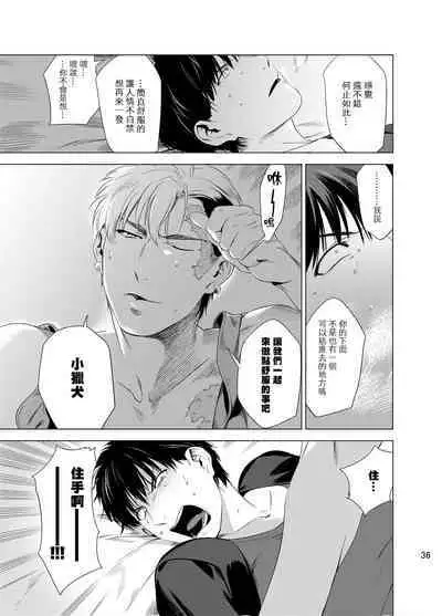 DARKNESS HOUND | 黑暗猎犬 01-03