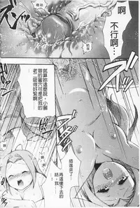 [Hinase Aya] In Nyan Shangri-La Saiyuu Momoiro den Jou | 淫娘香格里拉 西遊桃色伝 上 [Chinese]