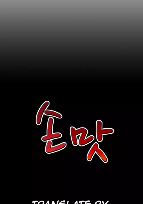 The Taste of the Hand Ch.1-34