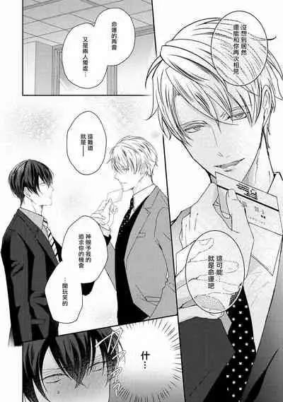 Drastic f Romance | 激烈的F罗曼史 Ch. 1