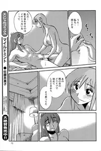 [TsuyaTsuya] Hirugao Ch. 1-2, 4, 14-40