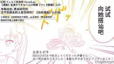 [Shiritsu Nanatsuboshichuu] Felmion Ero Manga Nyuugaku [Aka-chan o Tsukuru Hon] Kozukuri Jisshuu Suru zo | 费米工口漫画入学 [小宝宝的制造方法] 造孩子实习开始咯 [Chinese] [山猫亭个人汉化]