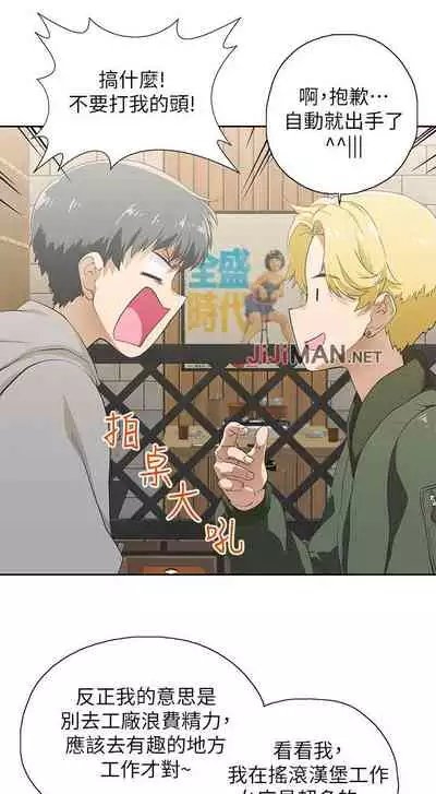 【周四连载】梦幻速食店（作者：motgini&變態啪啪啪） 第1~39话