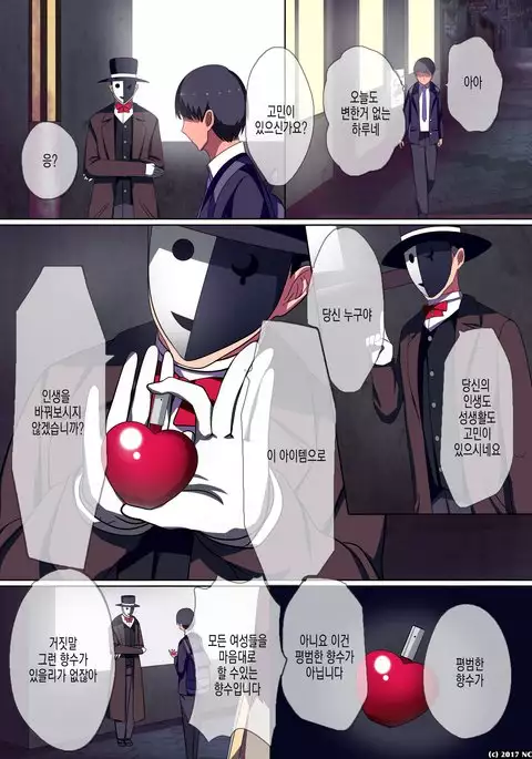 Soku Sounyuu OK! Harem Time | 즉시삽입 Ok! 하렘타임