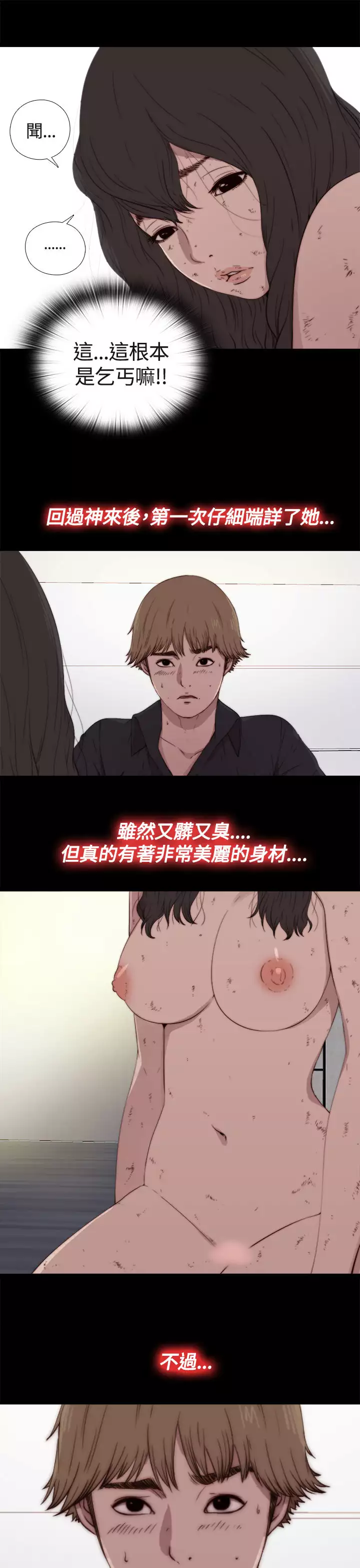 Marionette 傀儡玛莉 ch.1-7